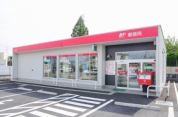 町田木曽郵便局