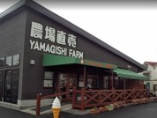 ヤマザキファーム町田店