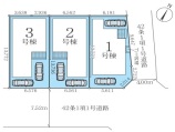  新築一戸建て