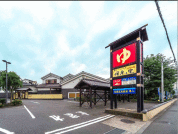 相模・下九沢温泉　湯楽の里