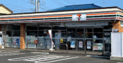 セブンイレブン相模原田名豊原店
