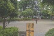 田尻第一公園