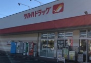 ツルハドラッグ 淵野辺店