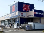  クリエイトＳ・Ｄ 相模原東大沼店