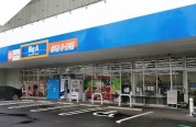 ビッグ・エー相模原小町通店