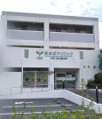 あさばクリニック