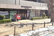 淵野辺駅前郵便局