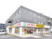 スギドラッグ 相模原星が丘店