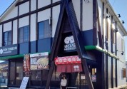 道とん堀町田店