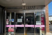 中央区区役所田名まちづくりセンター