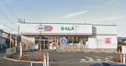 ドラッグセイムス相模原相原店