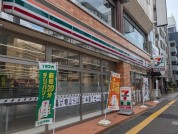セブンイレブン相模原2丁目店