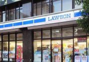 ローソン相模原二丁目店