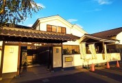 相模下九沢温泉湯楽の里