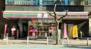 セブンイレブン相模原4丁目店