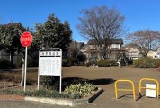 天草塚公園