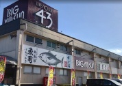 BIG YOSUN(ビッグヨーサン) 町田小山店