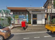 相模原双葉郵便局