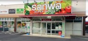スーパーsanwa(三和) 上溝店