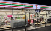 セブン-イレブン 町田法政大学入口店