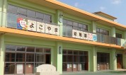 よこやま幼稚園