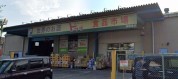 リカーランドトップ相模原店
