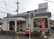 相模原清新郵便局