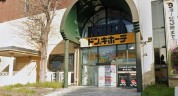 MEGAドン・キホーテ上鶴間店