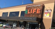 ライフ　上鶴間店