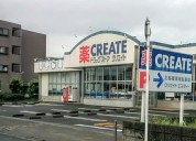 クリエイトS・D 番田店