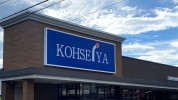 スーパ―公正屋　下九沢店
