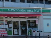 ローソンストア100　相模原栄町