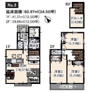 相模原市緑区久保沢２丁目