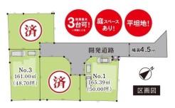 相模原市緑区中野