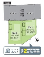 相模原市緑区久保沢２丁目