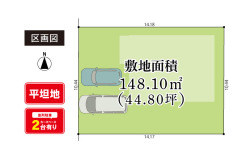 駐車並列2台+小庭スペース付き！