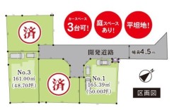 相模原市緑区中野