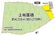 東京都町田市相原町 
