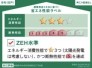 省エネ性能ラベル