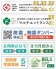 省エネ性能ラベル