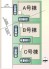 全体区画図