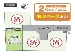 相模原市緑区中野
