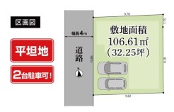 相模原市緑区二本松2丁目