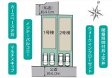 新築一戸建て