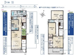 相模原市中央区陽光台5丁目