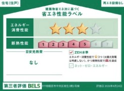 相模原市中央区相生2丁目