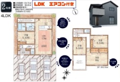 相模原市中央区宮下本町1丁目