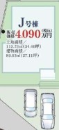 相模原市緑区二本松2丁目