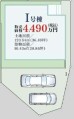 相模原市緑区二本松 新築一戸建て