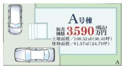 相模原市緑区二本松2丁目